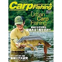 Carp Fishing 2018 (別冊つり人 Vol. 467)