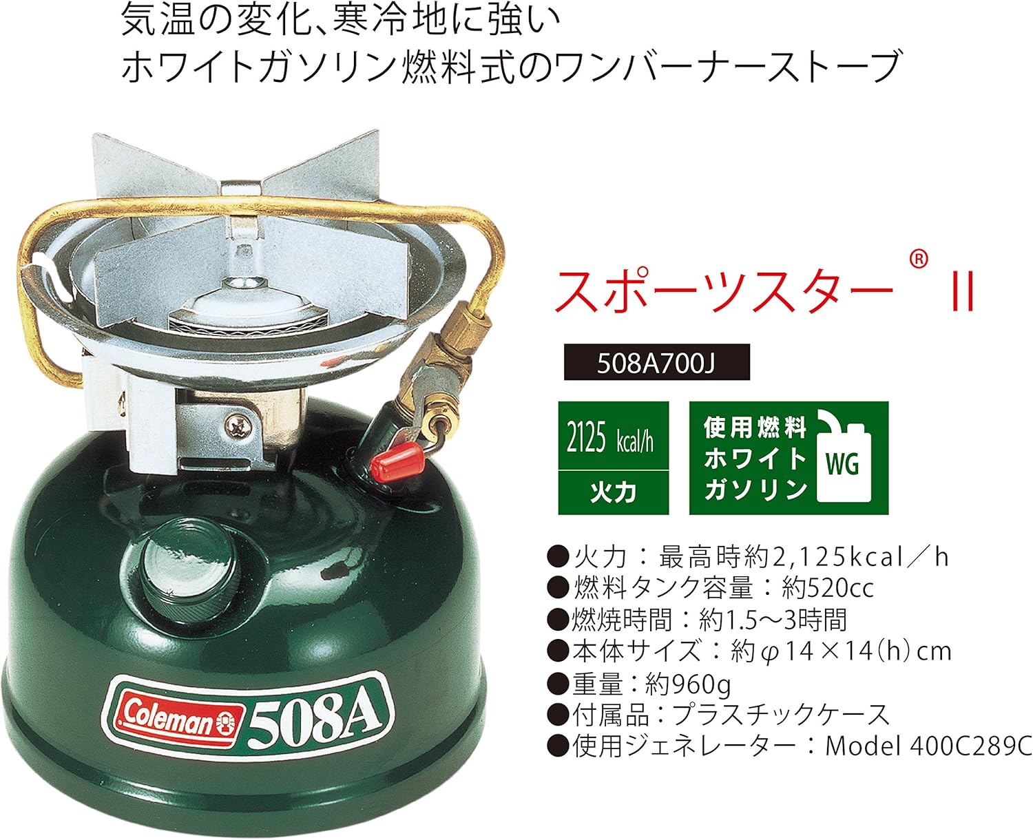 コールマン ５０８aシングルバーナー 燃料ボトルその他付き Www Praxisug Com