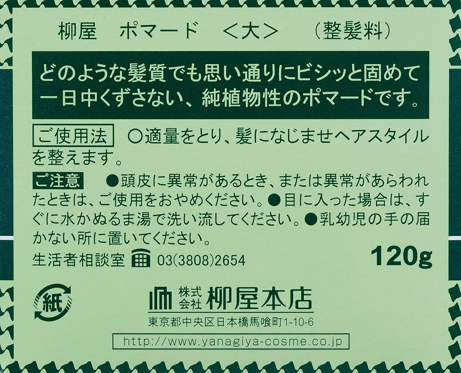 Amazon 柳屋 ポマード大 1g 柳屋 ヘアワックス ポマード 通販 Amazon 柳屋 ポマード大 1g 柳屋 ヘアワックス ポマード 通販