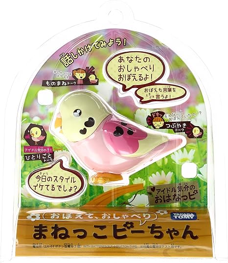 Amazon まねっこピーちゃん おはなっピ フィギュア ドール 通販