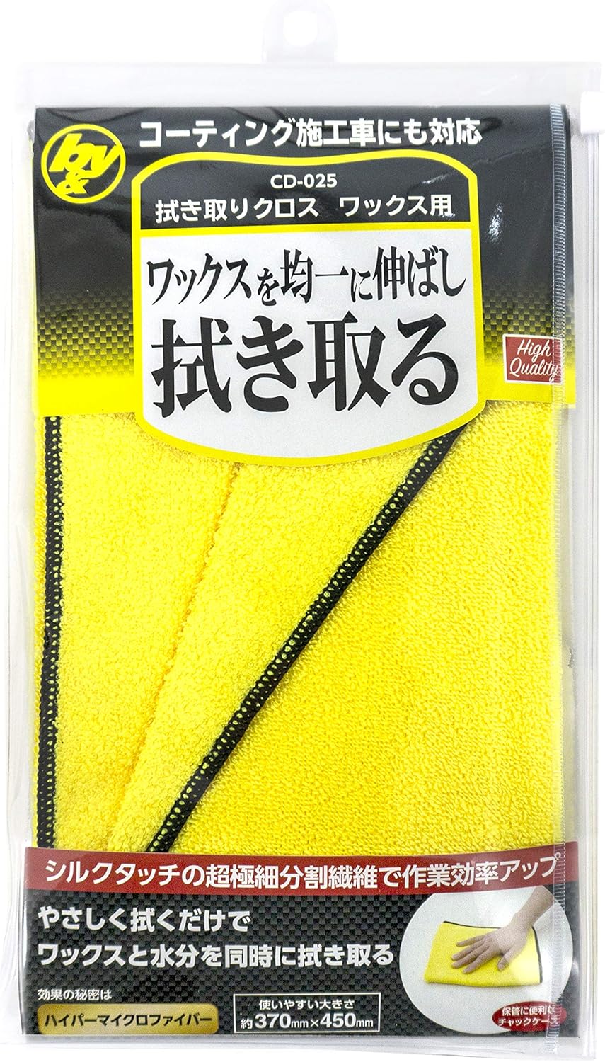 Amazon B Y 拭き取りクロス ワックス用 Cd 025 車 バイク 車 バイク