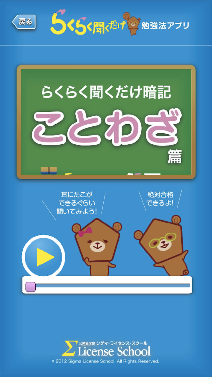 慣用句 アプリ 慣用句 アプリ 子供 慣用句 アプリ 慣用句 アプリ 子供