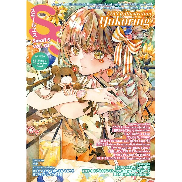 Small S vol. 77: Cover Illustration by MURA Karuki (Japanese