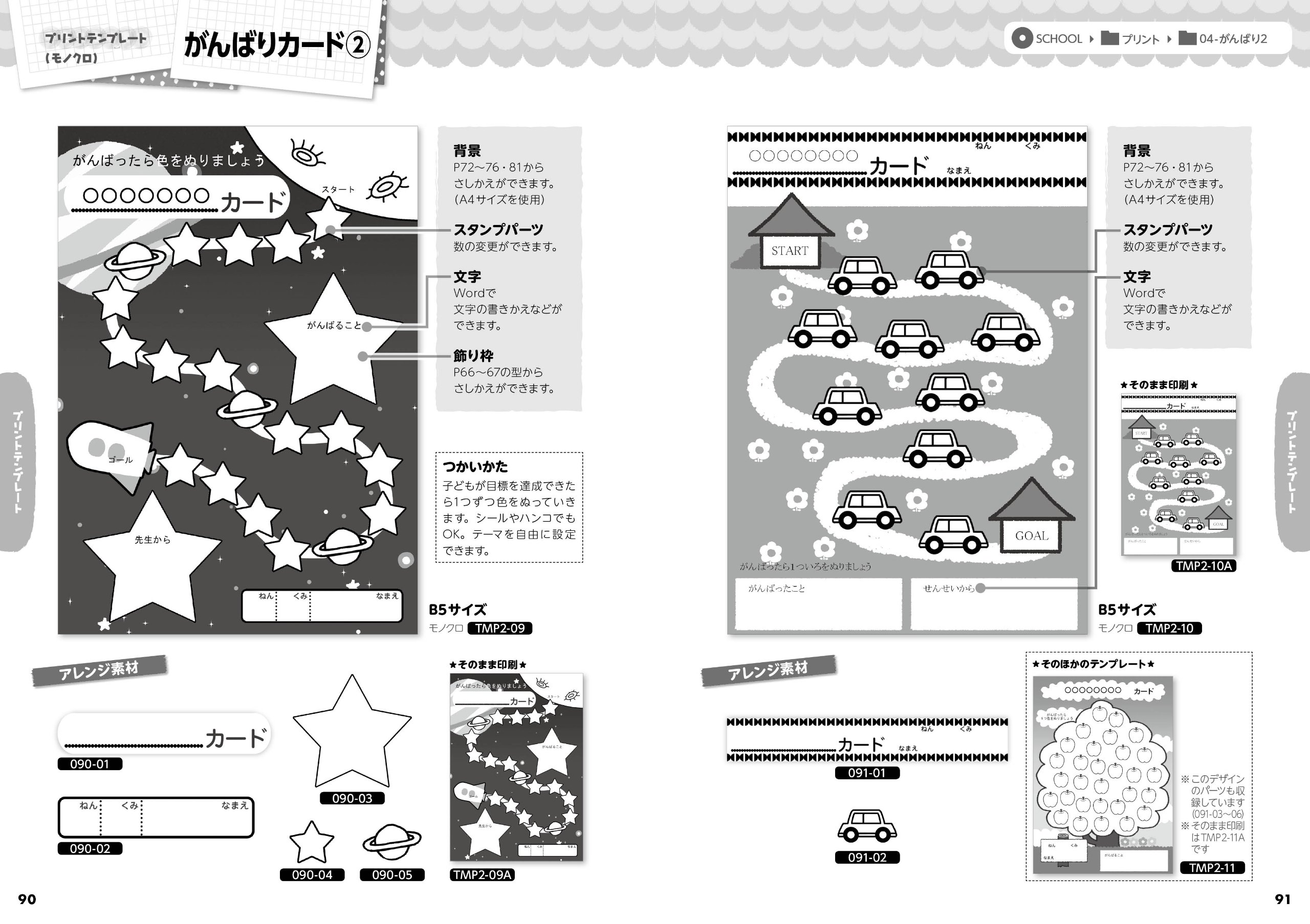 かわいい手作り学級アイテム素材集 Ijデジタルbook Cg Artworks これきよ 本 通販 Amazon