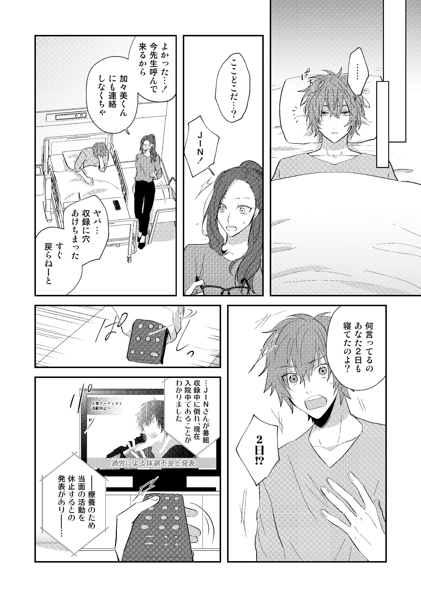 スキャンダラスなデスティニー マーブルコミックス アラタ 本 通販 Amazon