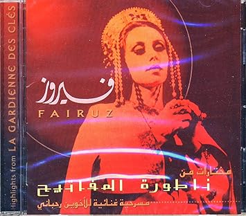 fairouz audio