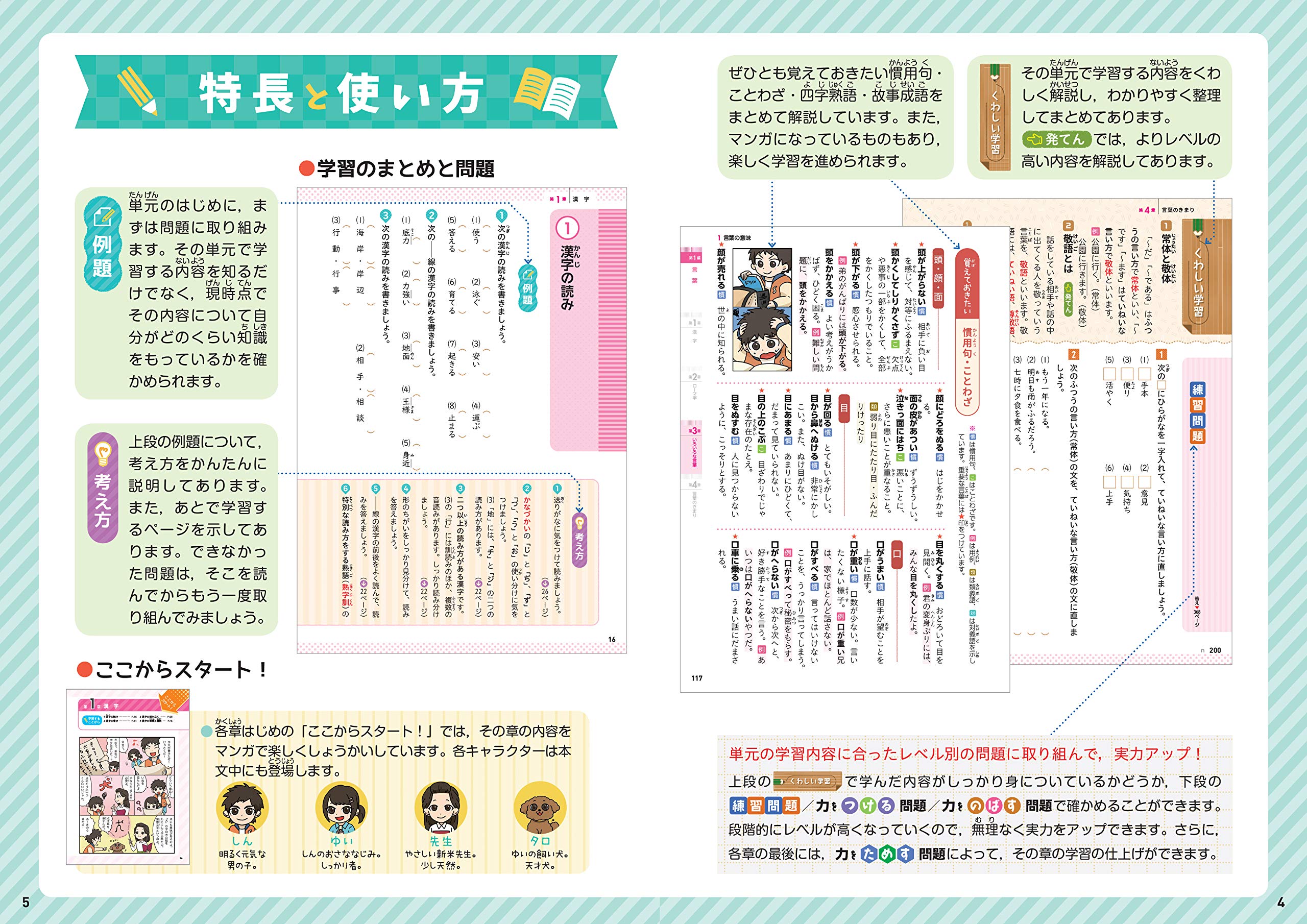 小学3 4年 自由自在 国語 基礎から難関校受験まで Amazon Com Books