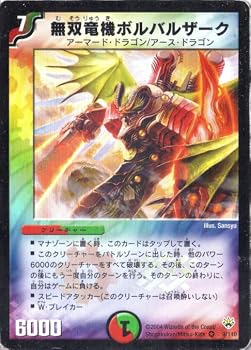 Dm 戦略的に負けられる 特殊敗北条件を持つカードまとめ おにぎりまとめ