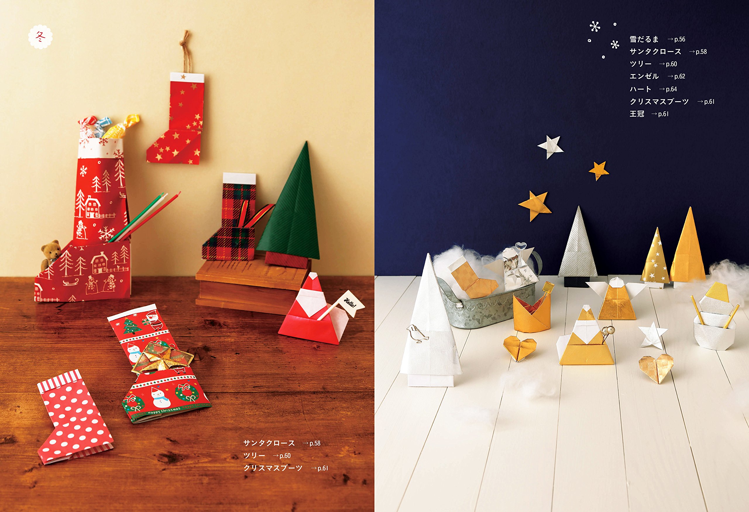 かわいいポケット折り紙 藤本祐子 本 通販 Amazon