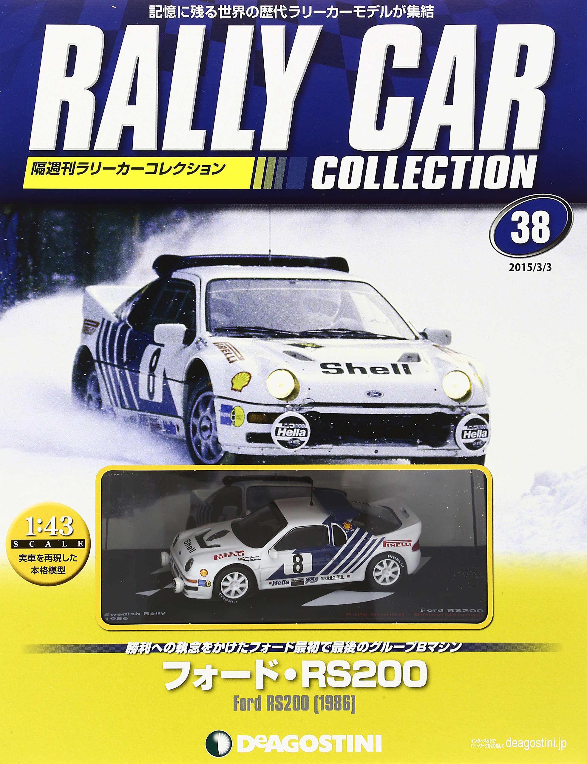 ラリーカーコレクション 38号 フォード Rs0 1986 分冊百科 モデル付 本 通販 Amazon