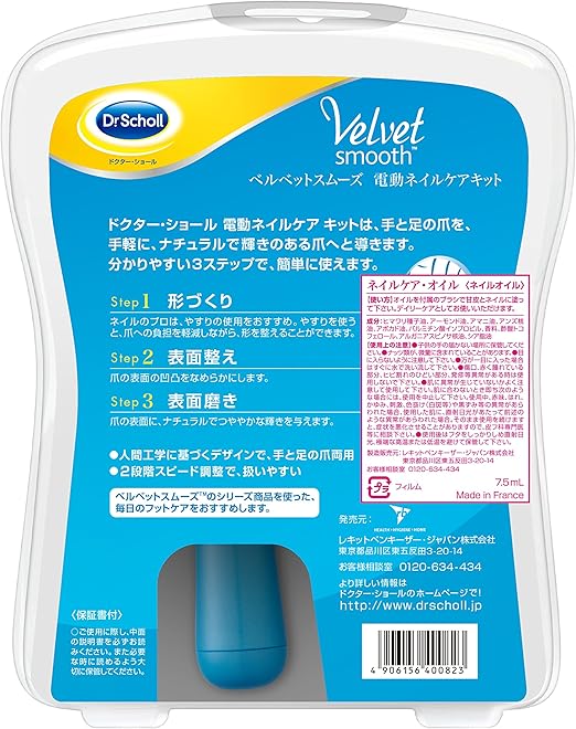 Amazon ドクターショール ベルベットスムーズ 電動ネイルケアキット Dr Scholl Velvet Smooth Electronic Nail Care System ドクター ショール 魚の目削り 角質やすり 通販