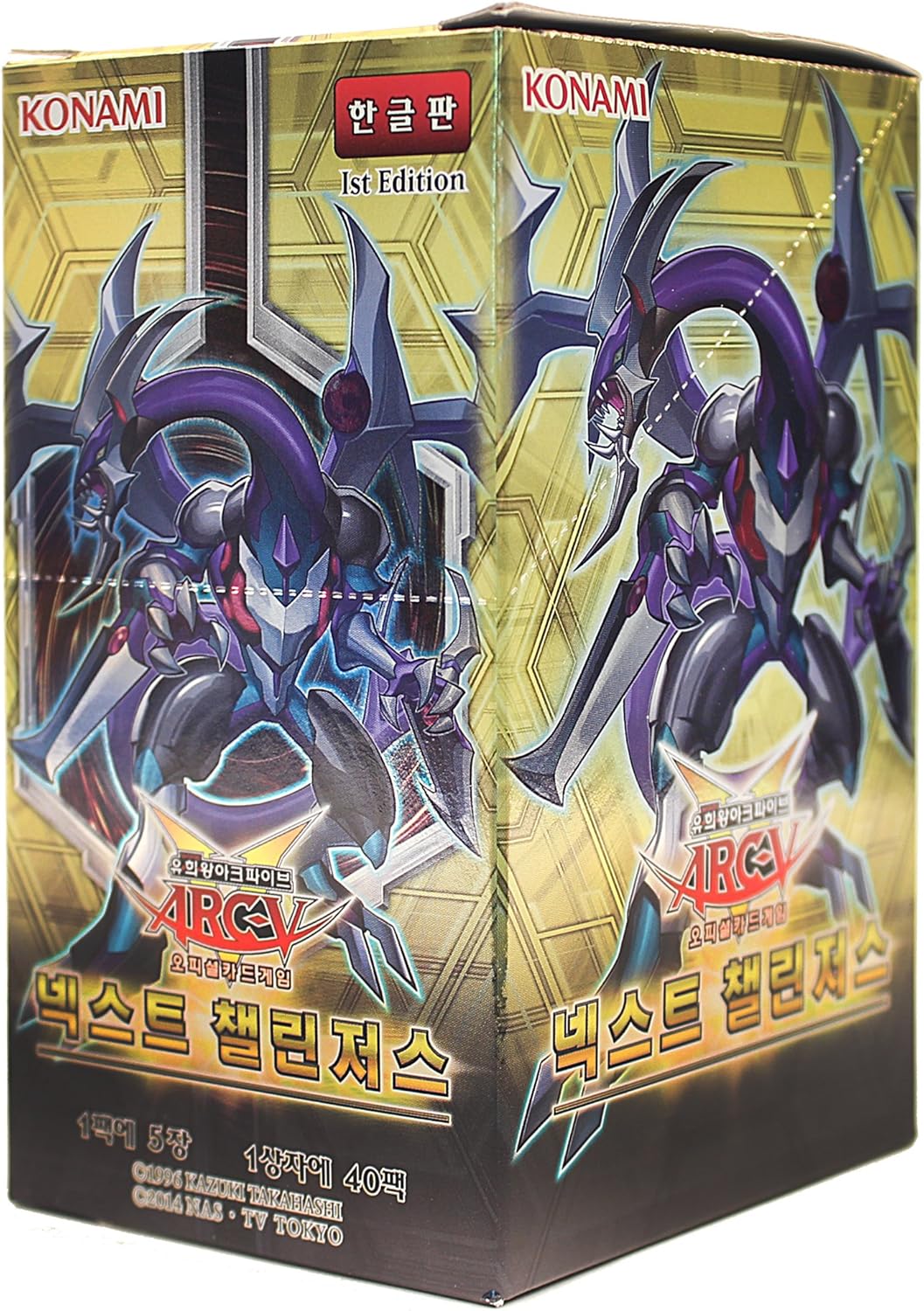 20th Anniversary YuGiOh YuGiOh! Limited Edition - 20th Anniversary