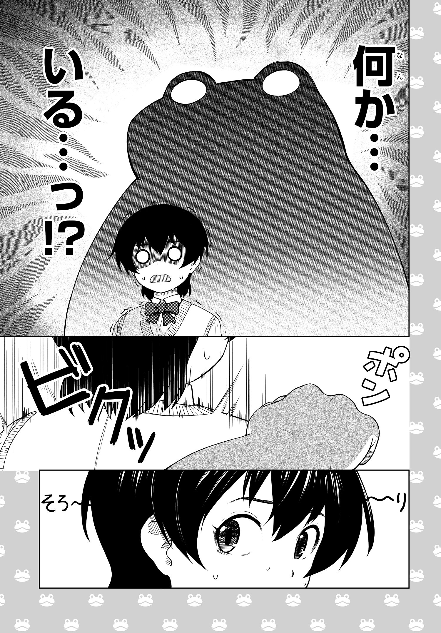 かわずや 1 角川コミックス エース 蟹丹 本 通販 Amazon かわずや 1 角川コミックス エース 蟹丹 本 通販 Amazon