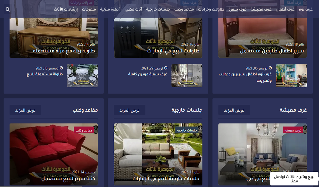 used furniture in UAE, Sharjah, Dubai, Ajman Pricepulse