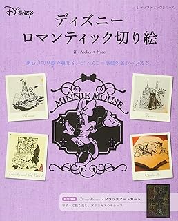 あなたのためのディズニー画像 ユニークディズニー ふ せん切り 絵 あなたのためのディズニー画像 ユニークディズニー ふ せん切り 絵