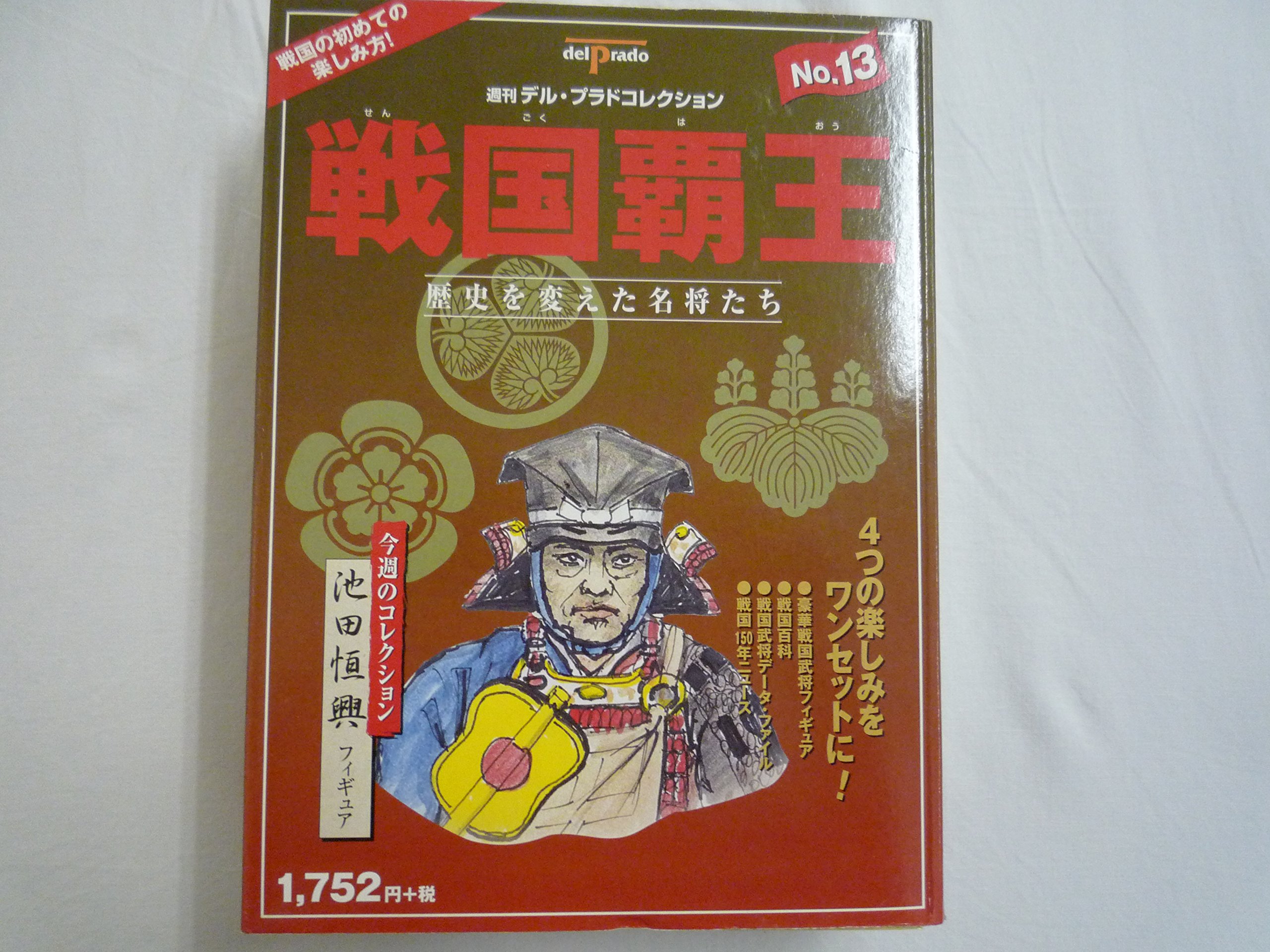 デル プラドコレクション戦国覇王 13 歴史を変えた名将たち 池田恒興 玩具 本 通販 Amazon デル プラドコレクション戦国覇王 13 歴史を変えた名将たち 池田恒興 玩具 本 通販 Amazon