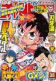 週刊少年チャンピオン2017年30号 [雑誌]