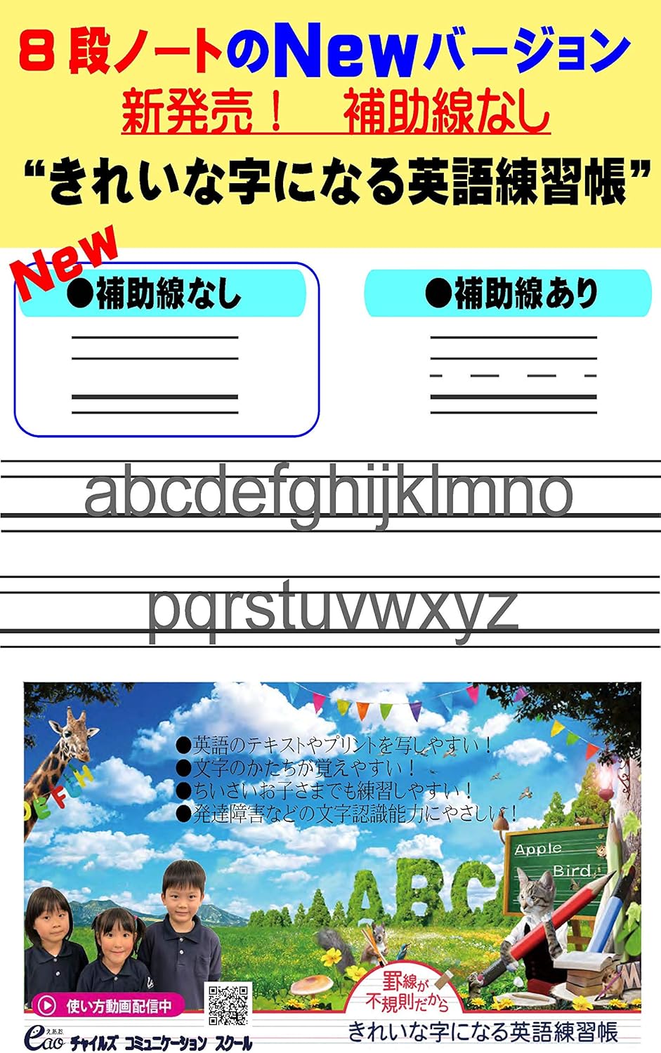 Amazon きれいな字になる英語練習帳 新8段 ノート 英語罫 不規則罫線 初心者向け English Notebook 3冊 ノート 文房具 オフィス用品