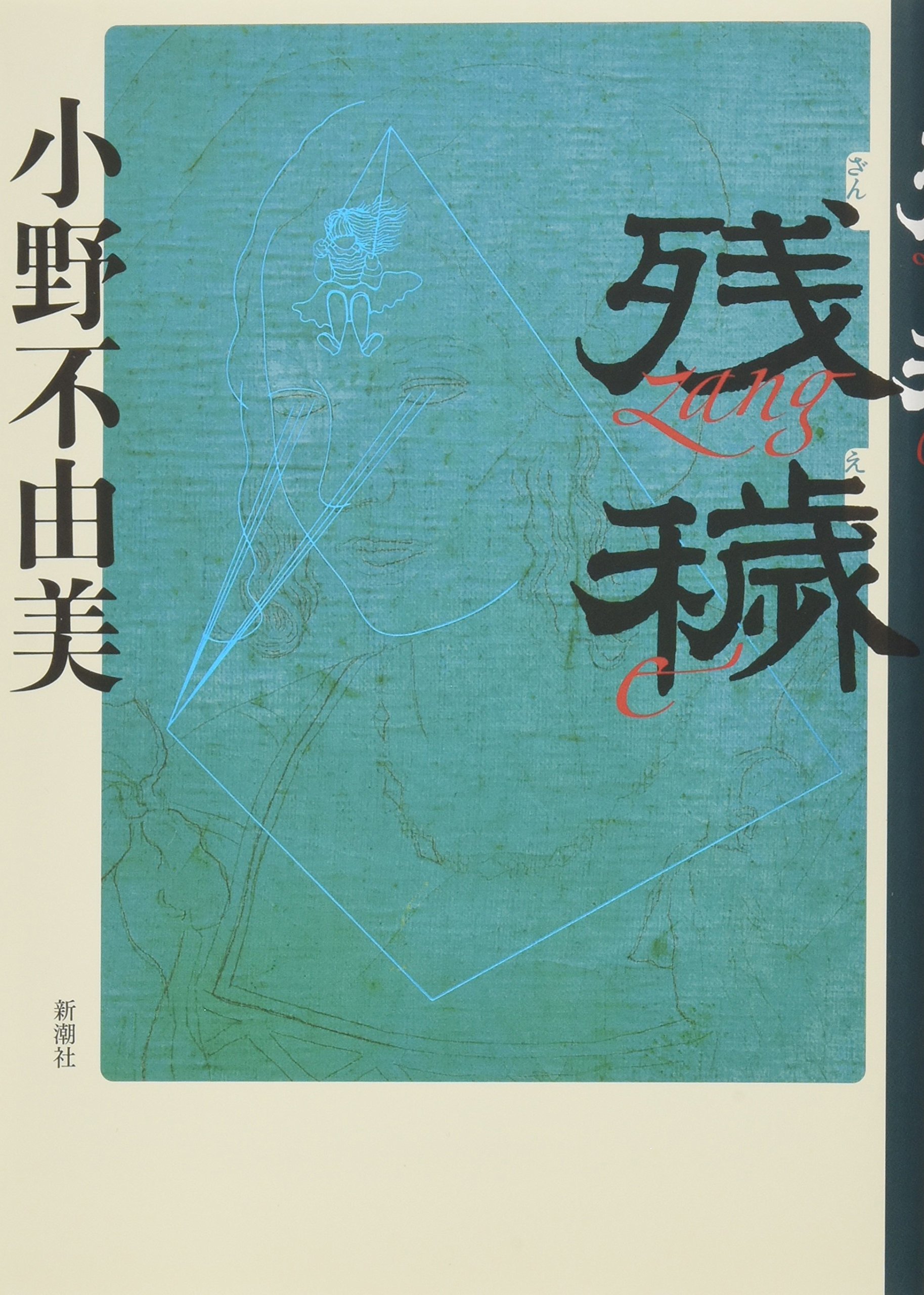 残穢 小野 不由美 本 通販 Amazon 残穢 小野 不由美 本 通販 Amazon