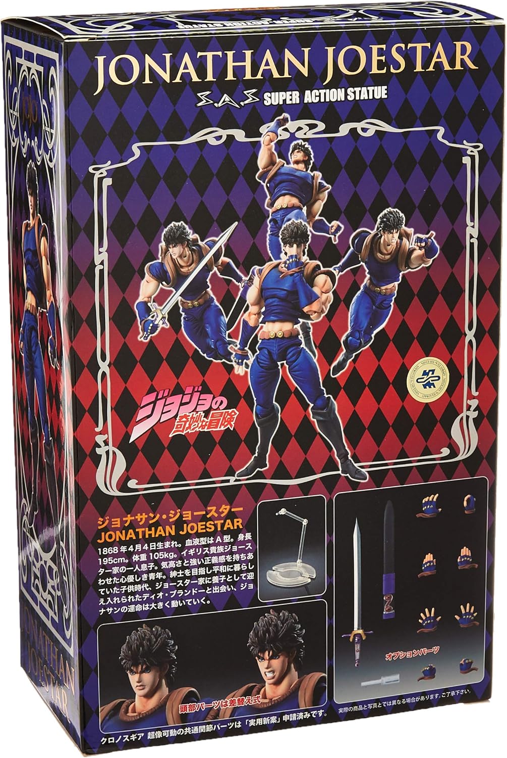 jonathan joestar medicos