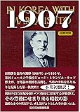 1907   IN KOREA WITH MARQUIS ITO(伊藤侯爵と共に朝鮮にて)