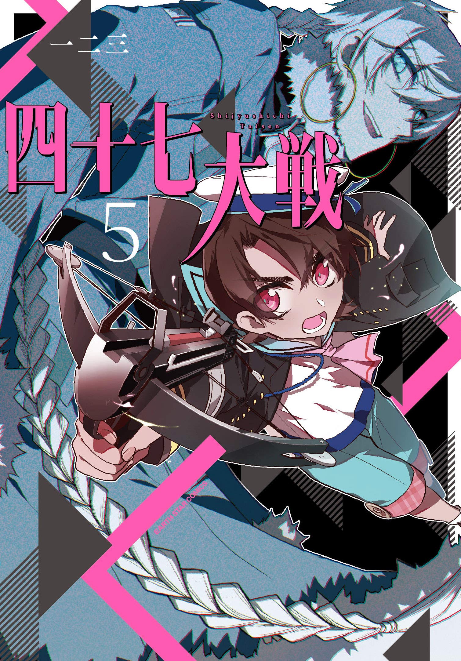 四十七大戦 5 アース スターコミックス Amazon Com Books 四十七大戦 5 アース スターコミックス Amazon Com Books