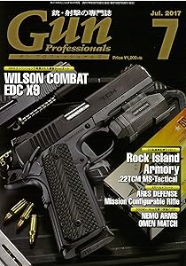 Gun Professionals17年5月号
