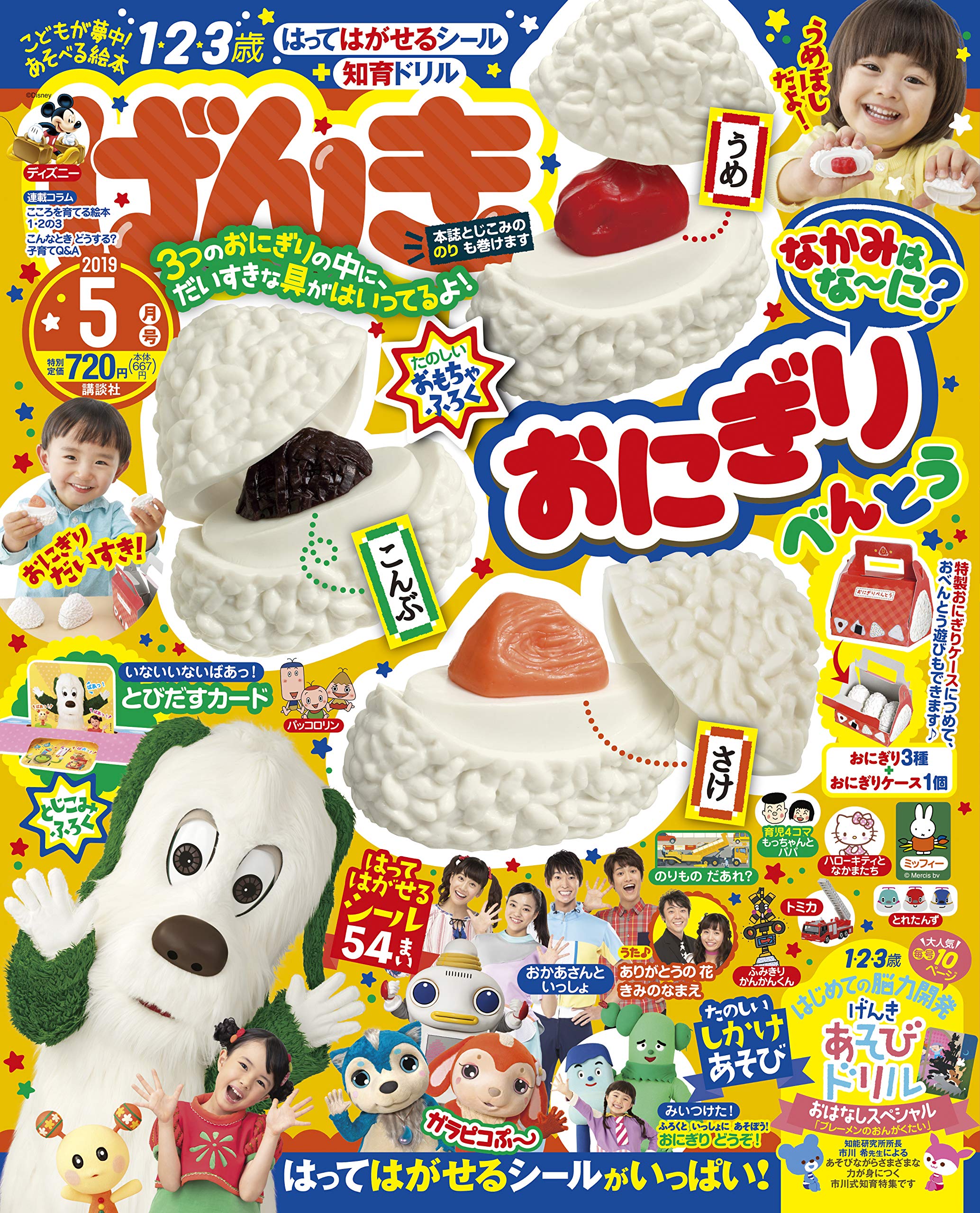 げんき 19年 05 月号 雑誌 本 通販 Amazon げんき 19年 05 月号 雑誌 本 通販 Amazon
