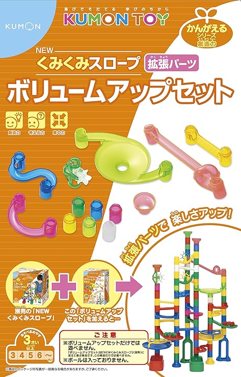 Amazon New くみくみスロープ ボリュームアップセット リニューアル スロープトイ おもちゃ