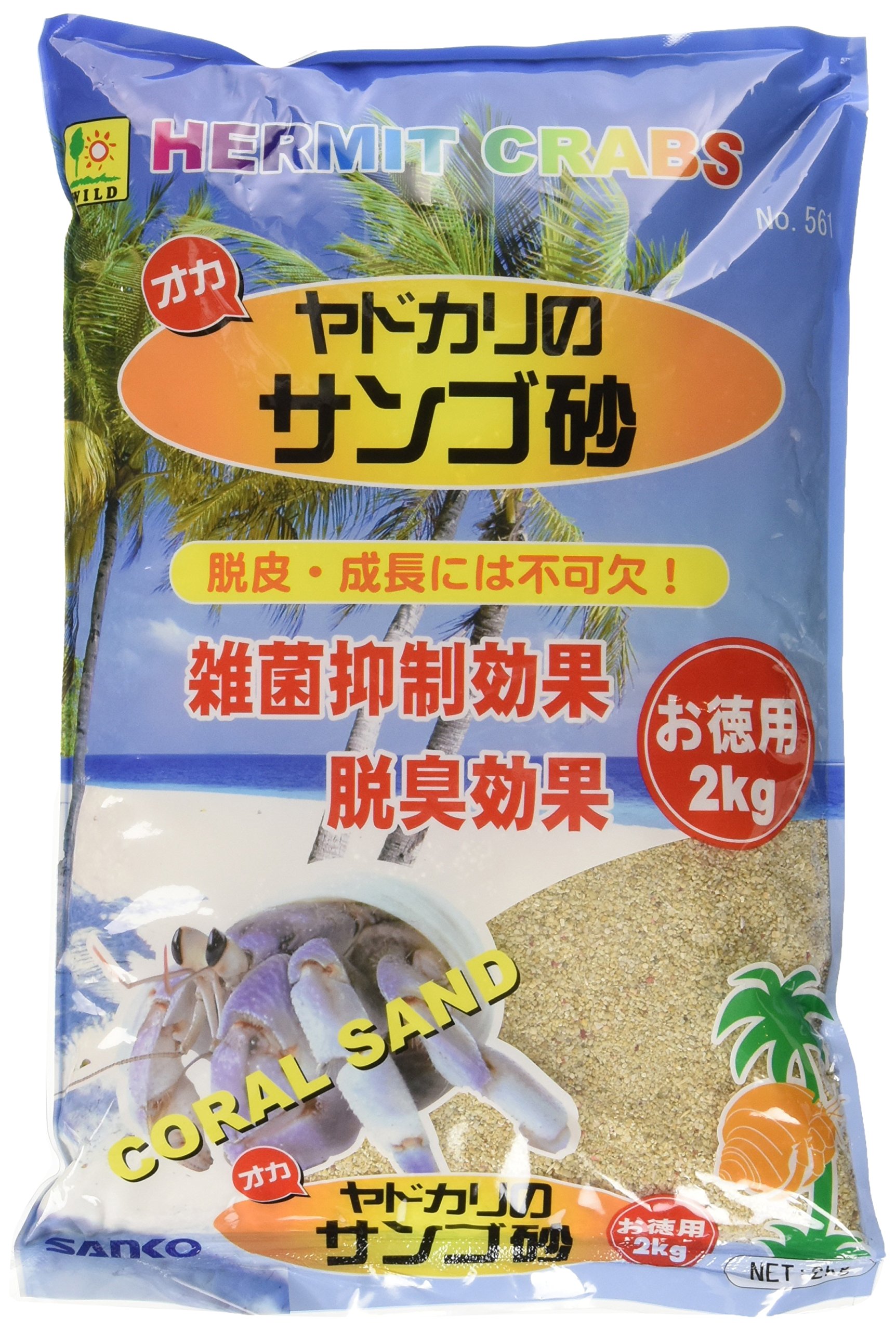 三晃商会 SANKO オカヤドカリの サンゴ砂 お徳用 2kg商品画像