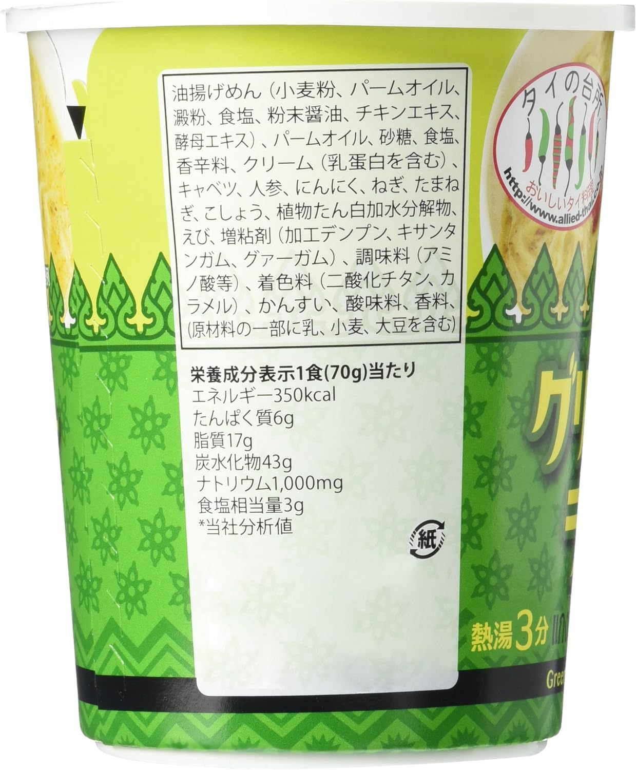 Amazon アライド タイの台所 カップグリーンカレーラーメン 麺53g 70g 12個 アライドコーポレーション ラーメン 通販
