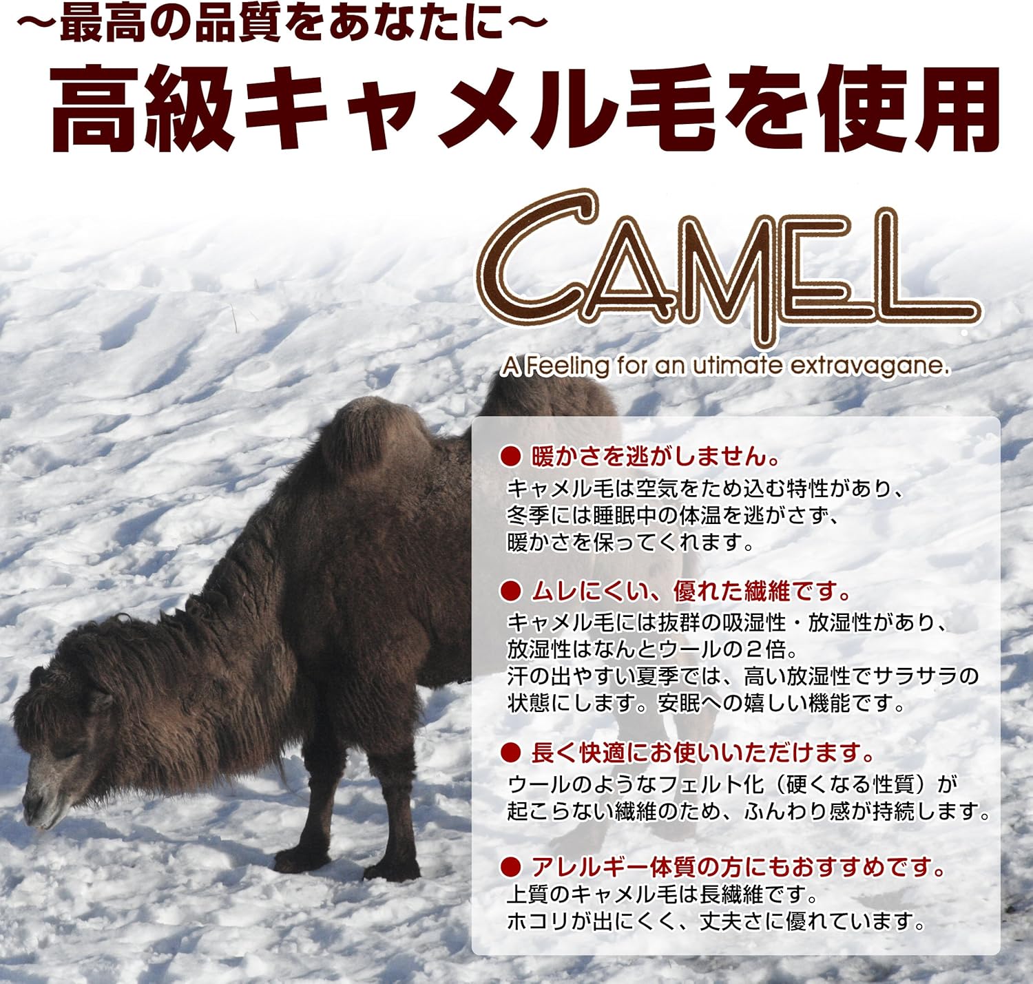 Amazon 安眠工場 高級キャメル敷布団 クイーン 160 210cm 高級キャメル毛使用 テイジン高衛生わた使用 ブリジストン製 体圧分散フォーム使用 綿100 生地 優れた保温性 高吸湿 発散性 防ダニ加工 抗菌防臭加工 青sek認定 日本製 敷きふとん オンライン通販