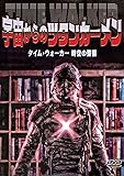宇宙からのツタンカーメン[DVD]