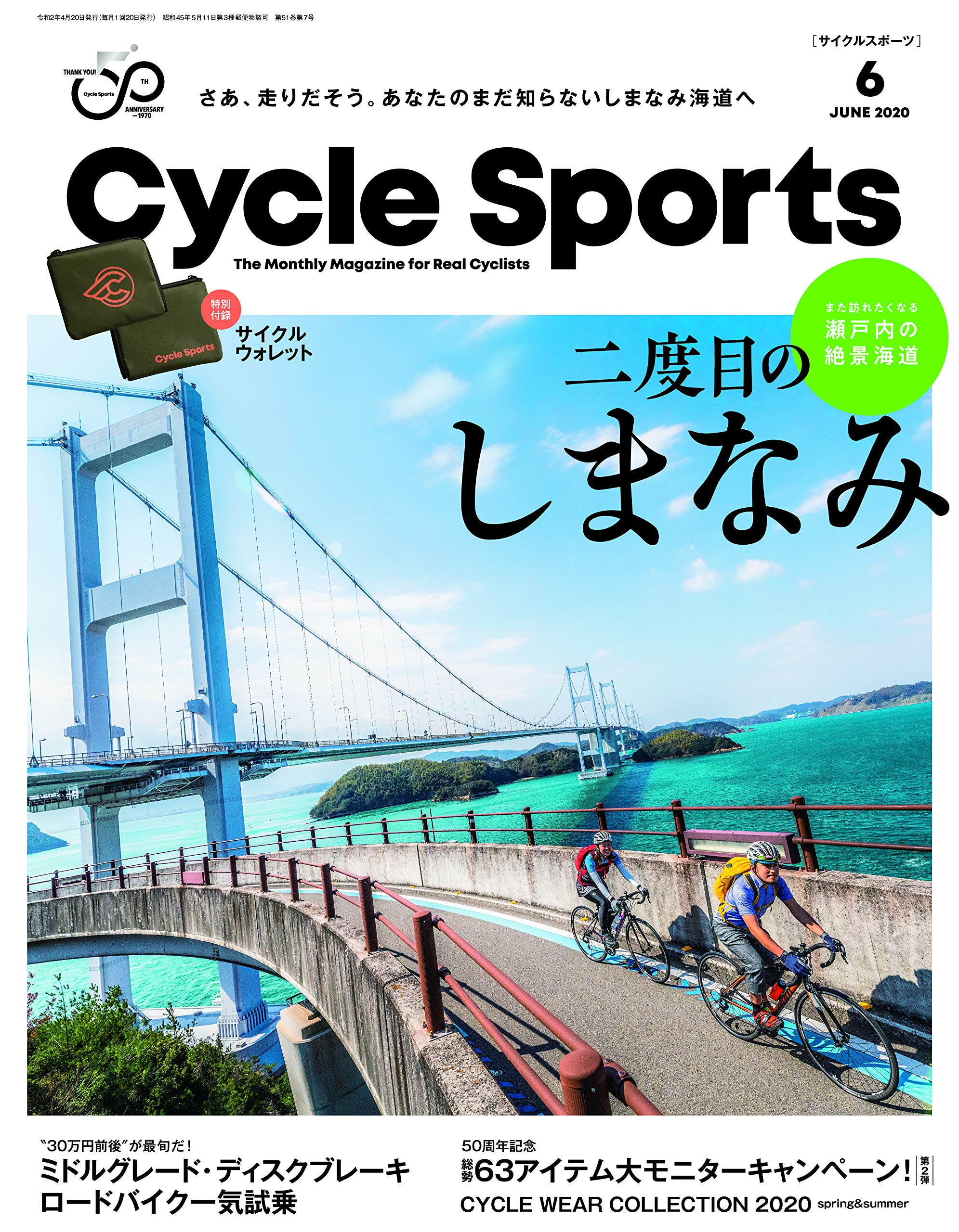 Cycle Sports サイクルスポーツ 年6月号 Cycle Sports編集部 Cycle Sports編集部 本 通販 Amazon Cycle Sports サイクルスポーツ 年6月号 Cycle Sports編集部 Cycle Sports編集部 本 通販 Amazon