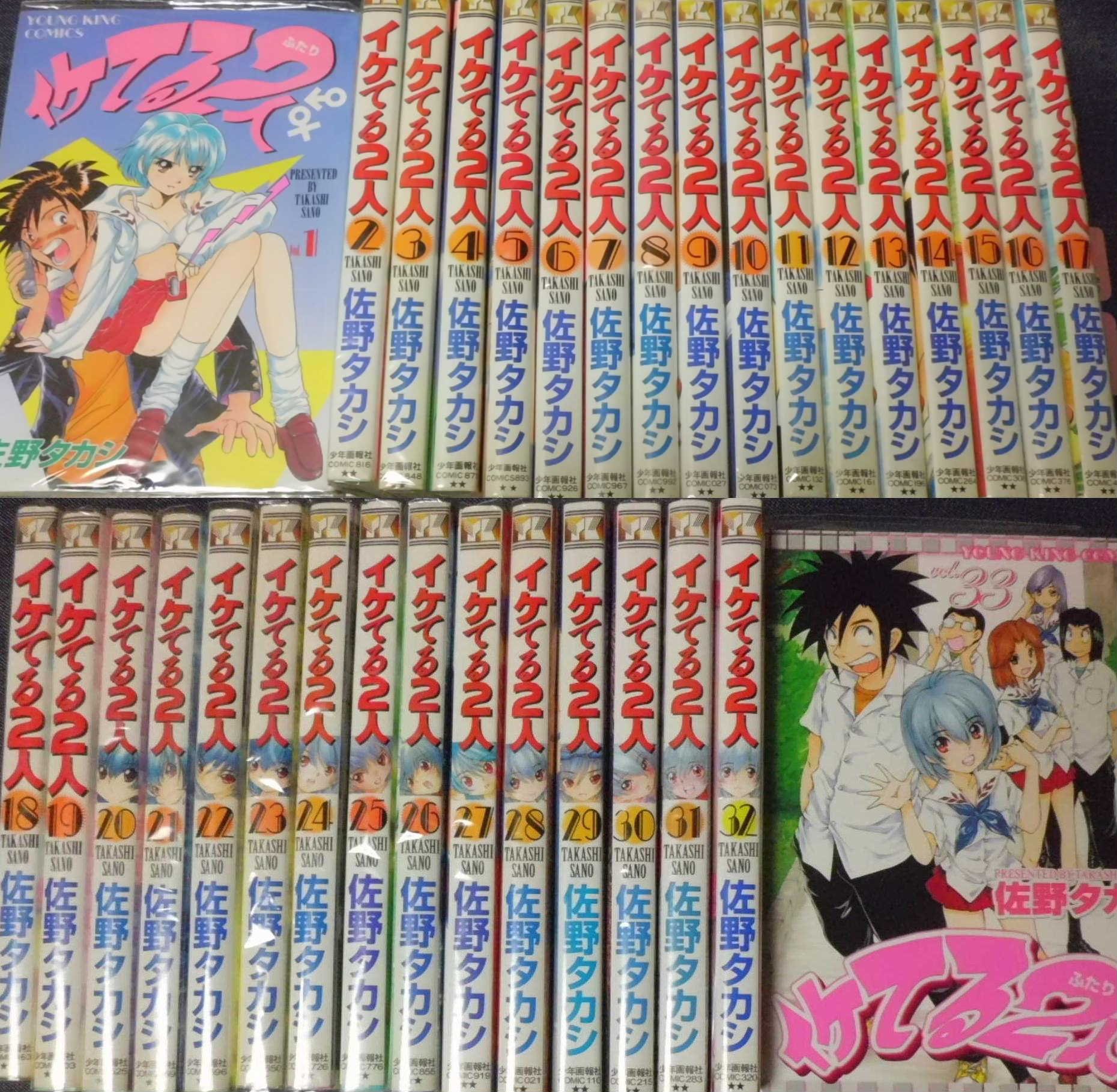 イケてる2人 1 最新巻 ヤングキングコミックス マーケットプレイス コミックセット 本 通販 Amazon