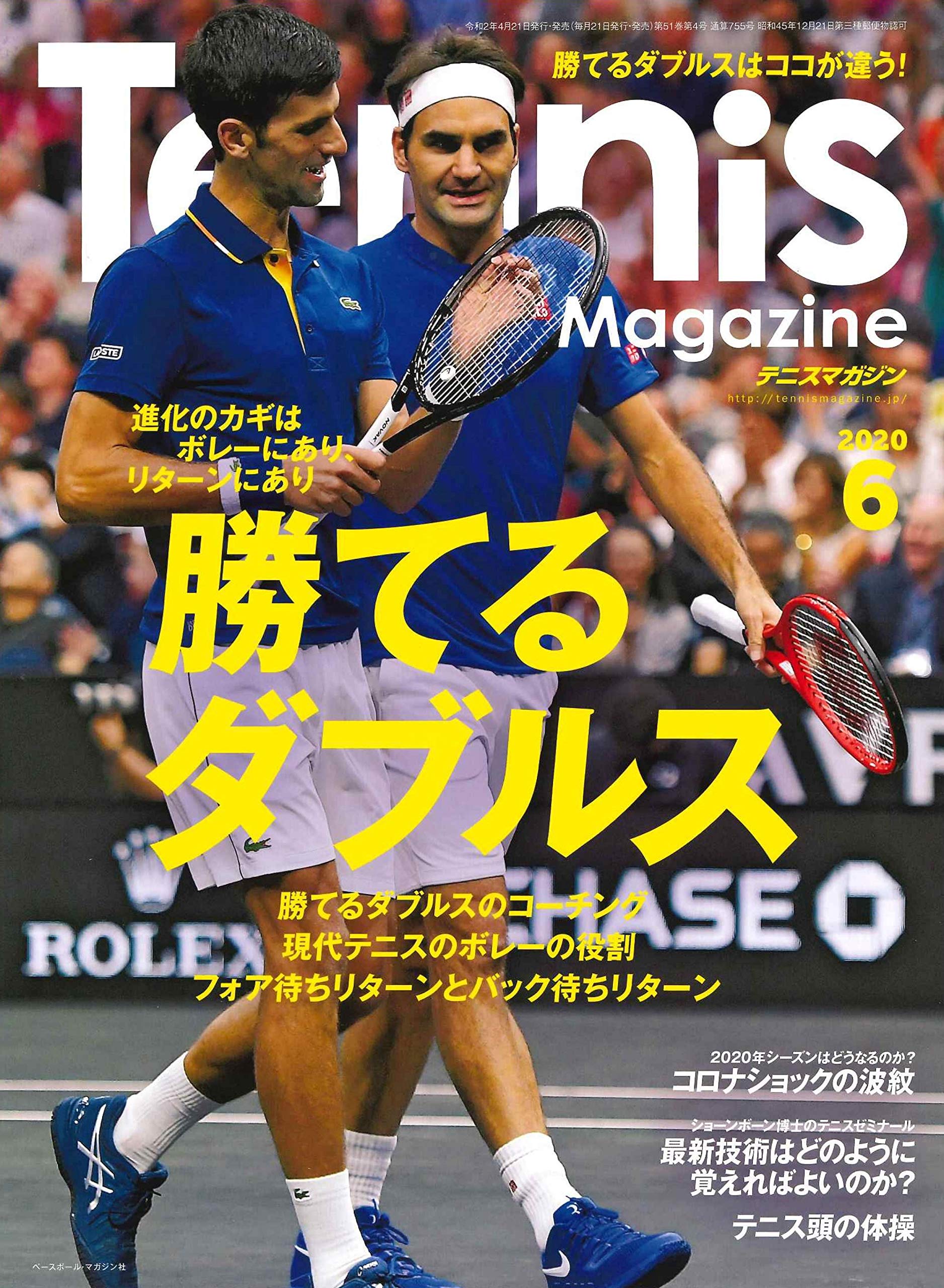 訳ありセール 格安 テニス雑誌 まとめ売り 冊 趣味 スポーツ