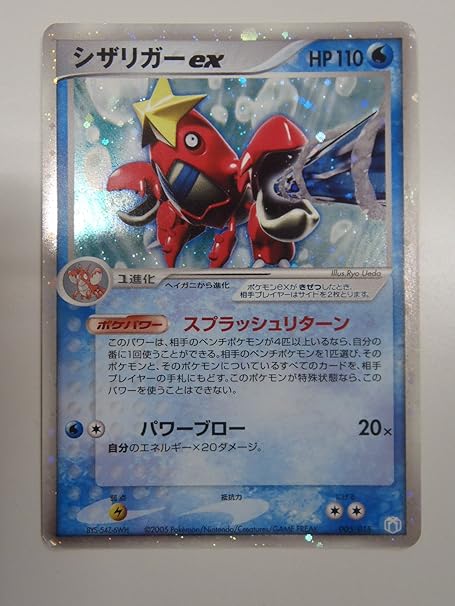 Amazon ポケモンカードゲーム キラ シザリガーex 005 015 トレカ 通販