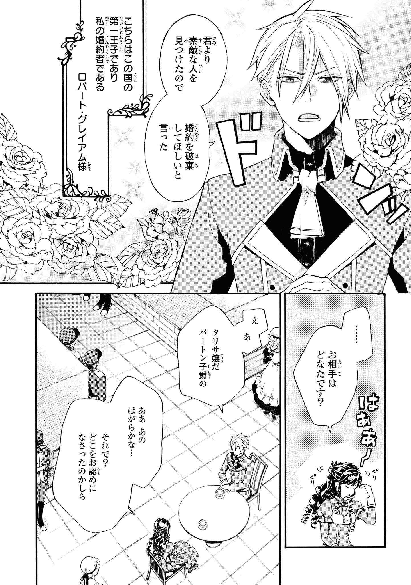 婚約破棄を持ちかけられて十数年 そこまで言うなら破棄しましょう Zero Sumコミックス 由村 まろ 本 通販 Amazon