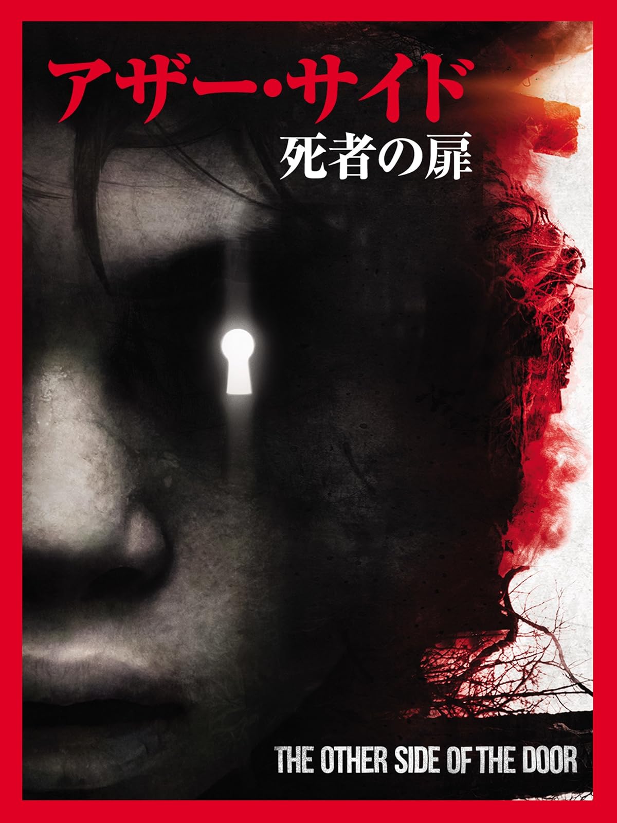 Amazon Co Jp パトリック 戦慄病棟 字幕版 を観る Prime Video