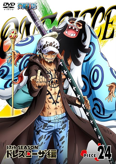 Amazon One Piece ワンピース 17thシーズン ドレスローザ編 Piece 24 Dvd アニメ Amazon One Piece ワンピース 17thシーズン ドレスローザ編 Piece 24 Dvd アニメ