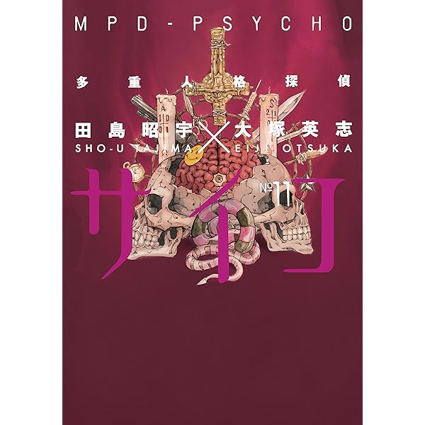 Amazon.com: MPD Psycho Volume 5 eBook : Otsuka, Eiji, Shou