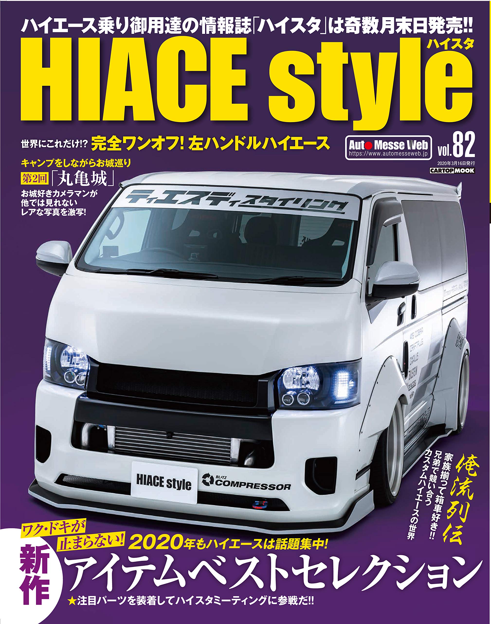 Hiace Style Vol Cartopmook 本 通販 Amazon