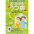 よくわかるうつ病 診断と治療、周囲の接し方・支え方 (別冊NHKきょうの健康)