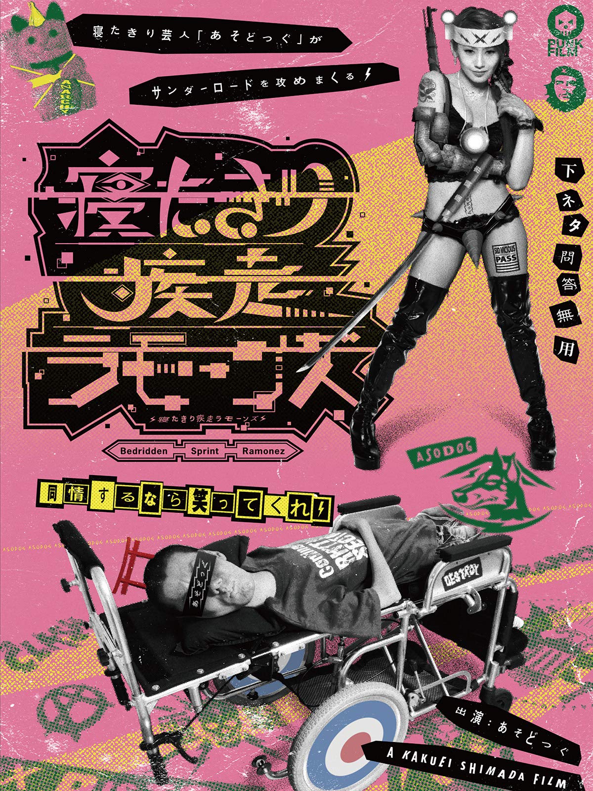 Amazon Co Jp Welcome To Japan 日の丸ランチボックスを観る Prime Video