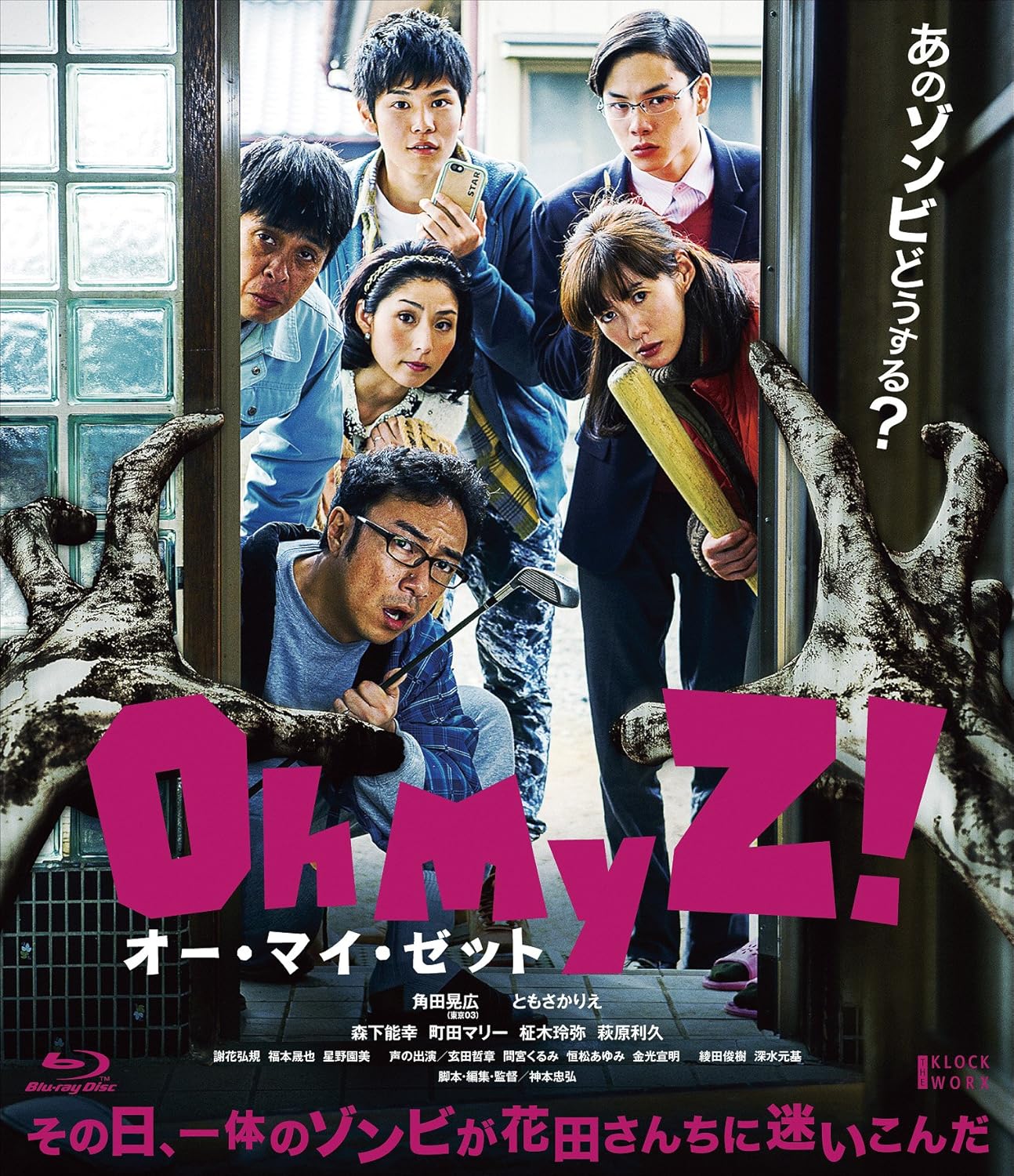 Amazon オー マイ ゼット Blu Ray 映画