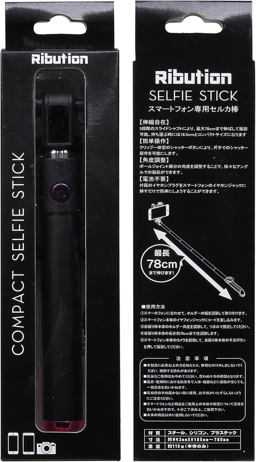 Amazon Ribution スタンダード セルカ棒 自撮り棒 セルフィースティック 最新型 有線接続 シャッターボタン付 日本語説明パッケージ付 Iphone Android対応 ゴールド 自撮り棒 通販