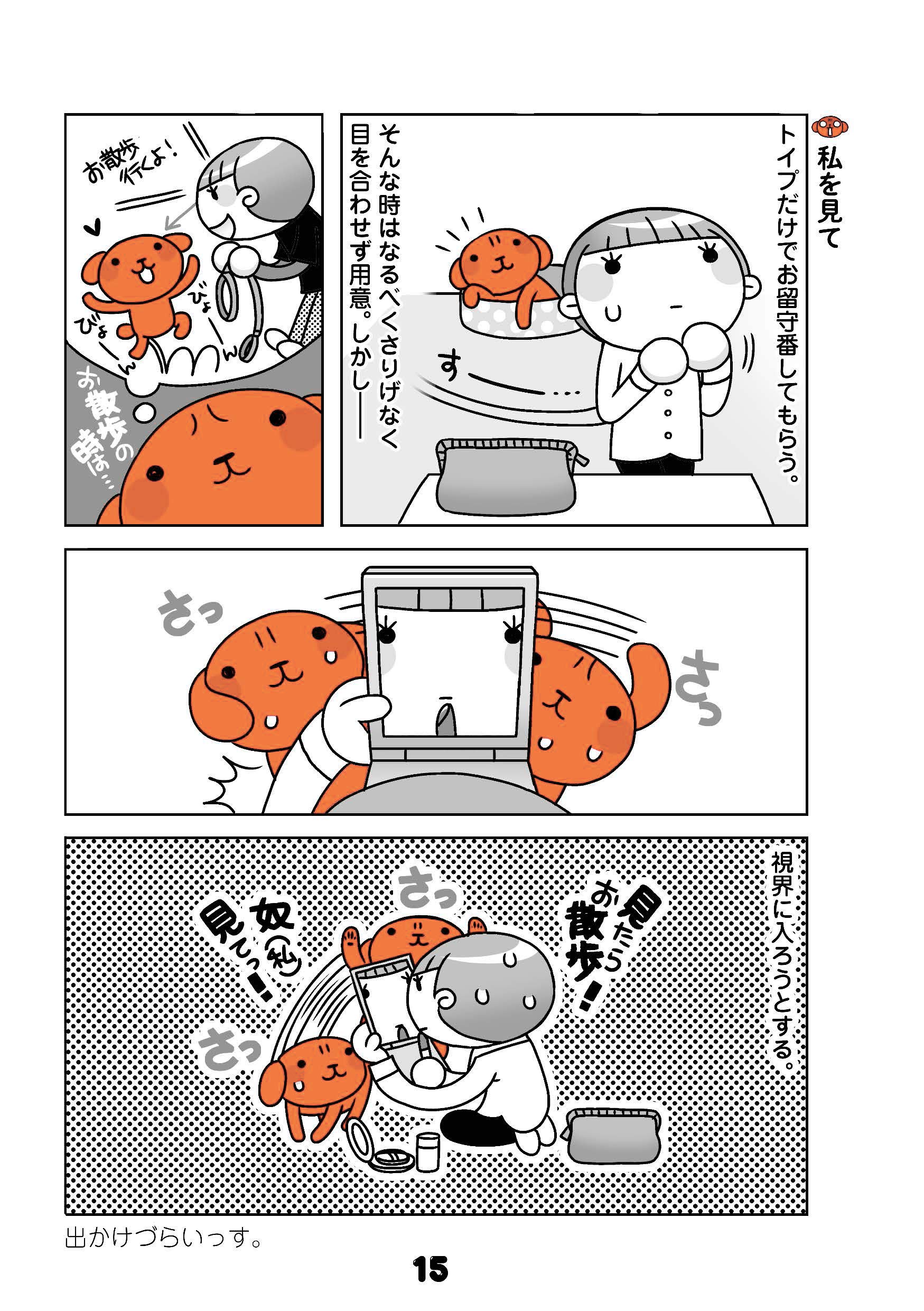 犬のおしりにしかれてます それでも仕えた１１年の日々 赤澤英子 本 通販 Amazon