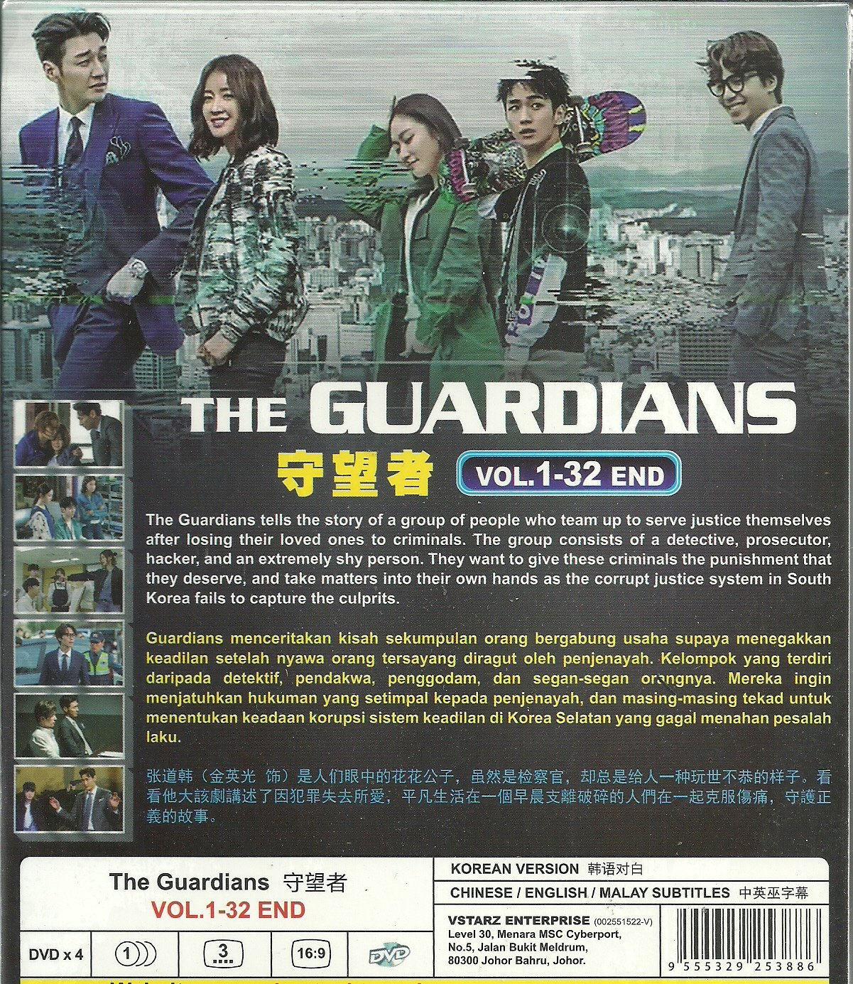 Amazon Com The Guardians Complete Korean Tv Series 1 32