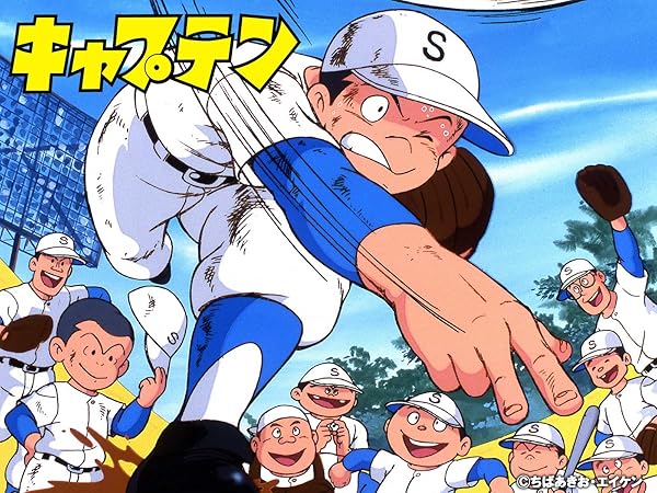 Amazon.co.jp_ キャプテンを観る _ Prime Video