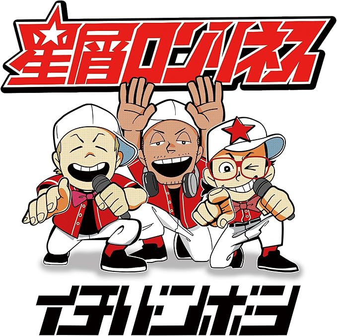 イチバンボシ Amazon Co Jp